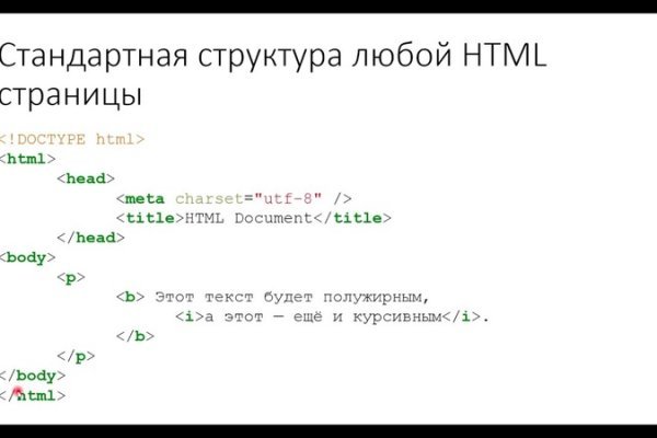 Кракен через браузер
